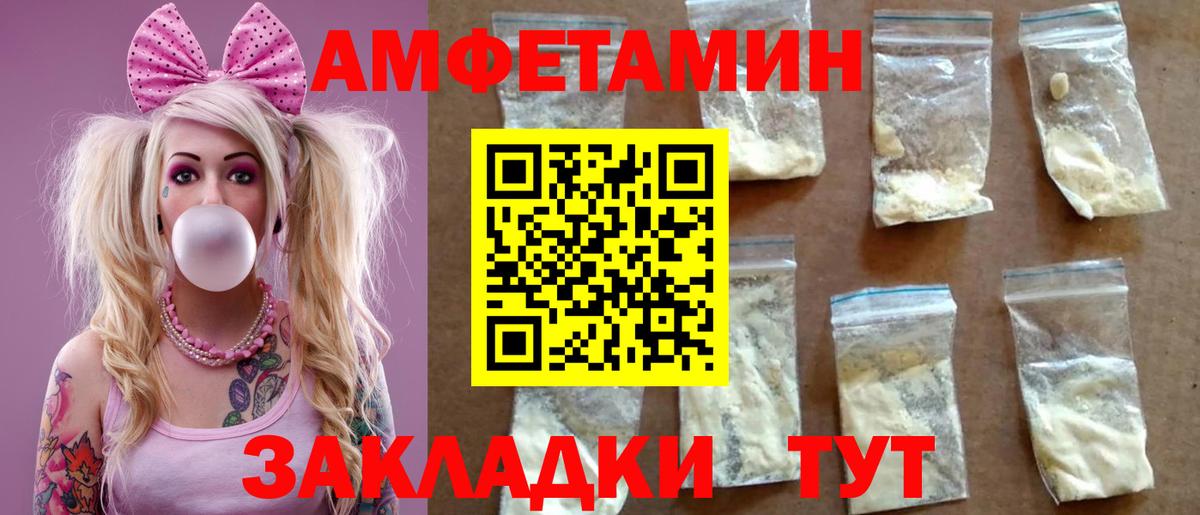 АМФ 98% Ейск