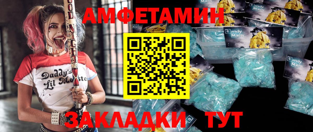 Амфетамин  АМФЕТАМИН  Вход с VPN  Амфетамин VHQ  Ейск 