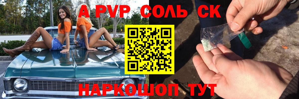 Alpha PVP мука  Вход с VPN  APVP СК  Ейск 