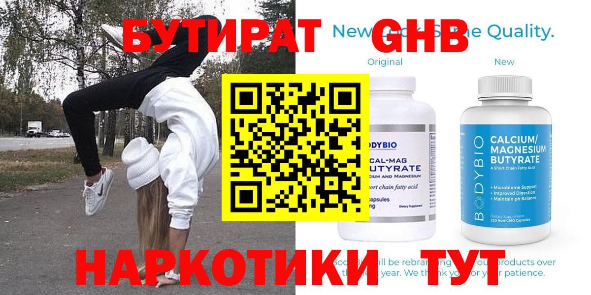 Ейск  БУТИРАТ буратино  Вход с VPN 