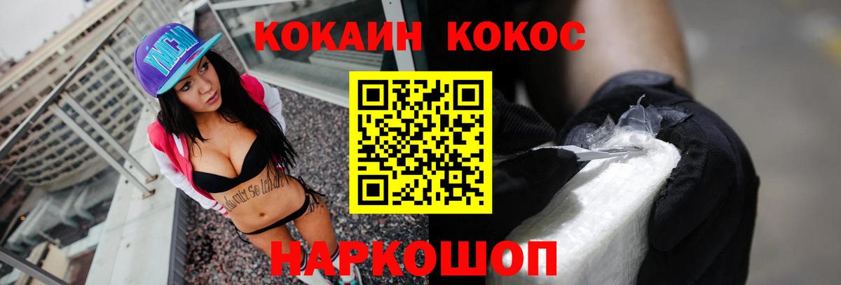 Cocaine 98% Ейск