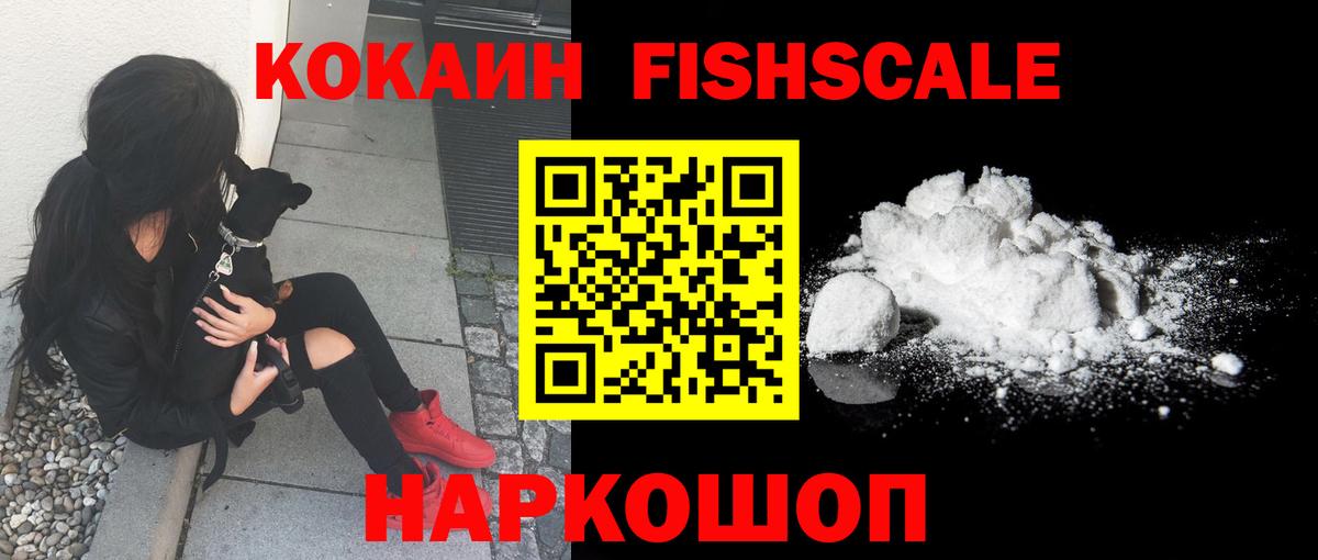 Кокаин Эквадор  Cocaine  Вход с VPN  магазин  наркотиков  Cocaine Эквадор  Ейск 