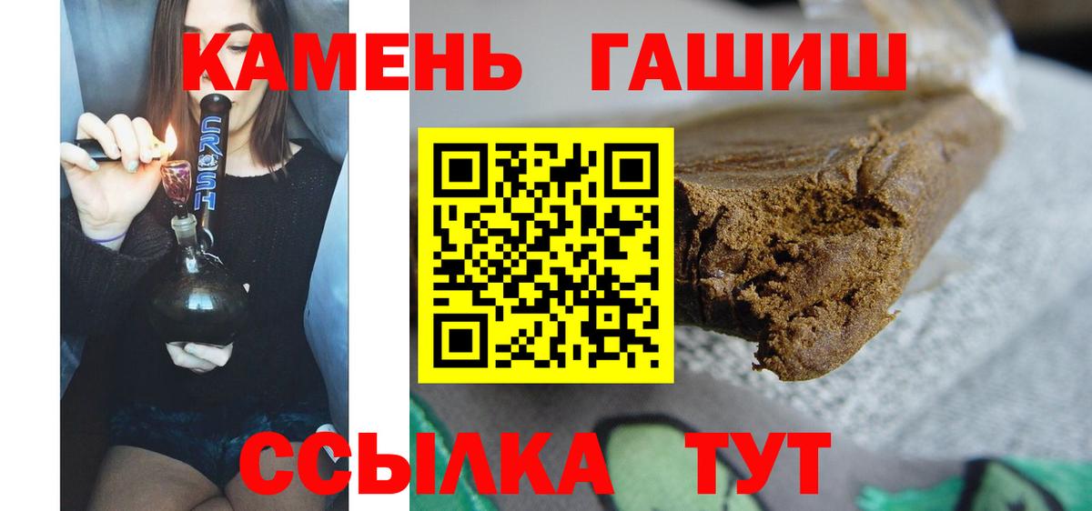 Гашиш хэш  ГАШ 40% ТГК  Ейск  ГАШИШ  Вход с VPN 