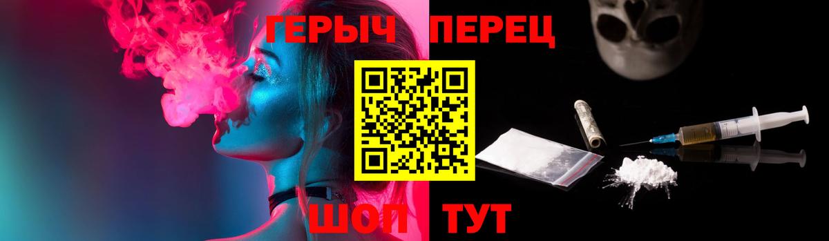 Героин VHQ Ейск