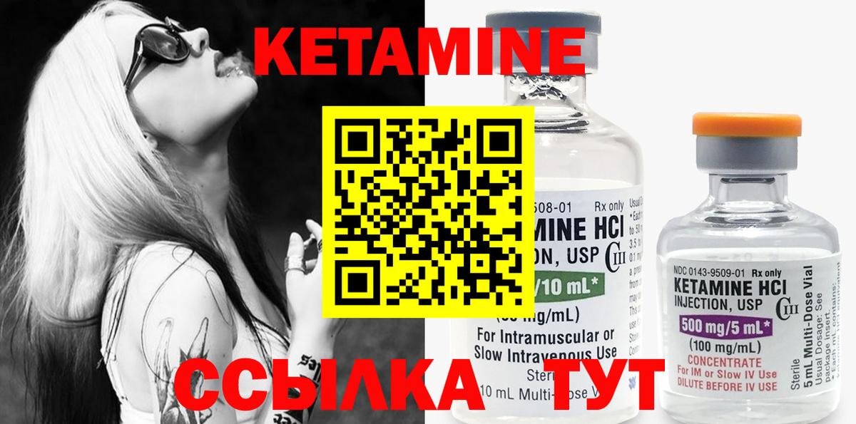Кетамин VHQ  Вход с VPN  Ейск 