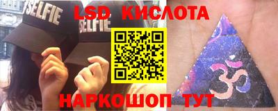 спайс Ливны