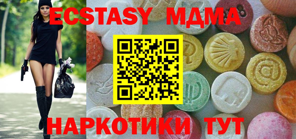 Ейск  MDMA  MDMA молли  Вход с VPN  МДМА молли 