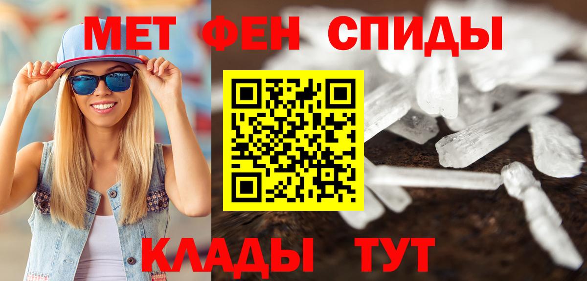 Первитин Methamphetamine Ейск