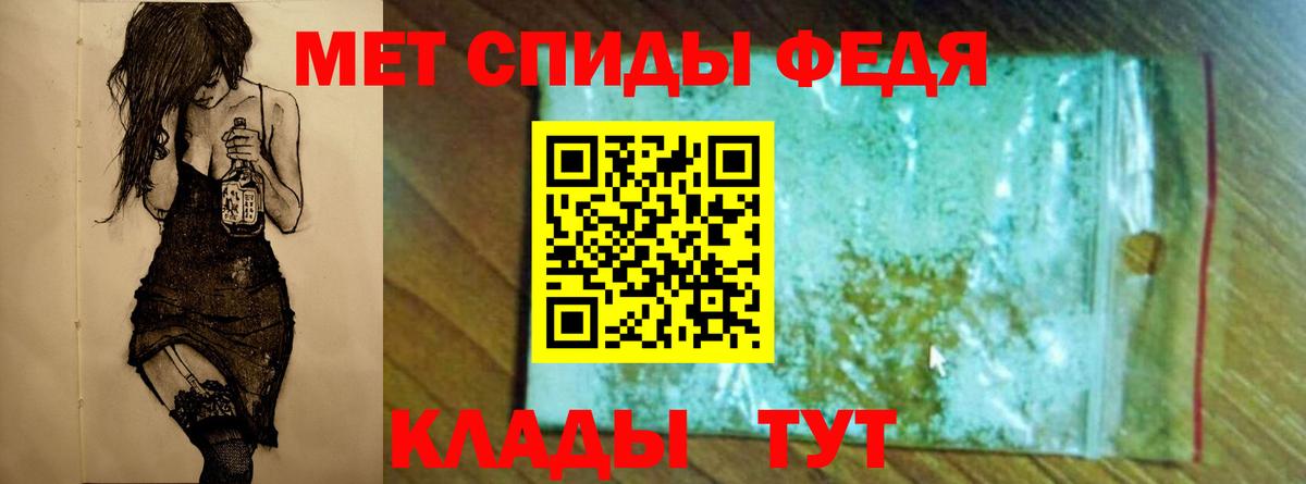 Ейск  Первитин кристалл  Вход с VPN 