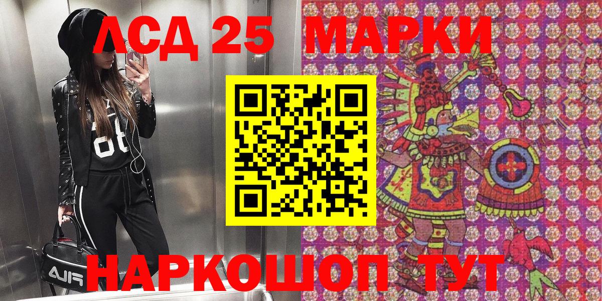 Наркотические марки 1500мкг  Наркотические марки 1500мкг  Вход с VPN  Марки N-bome  Ейск 