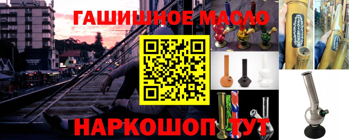 ТГК вейп Ейск
